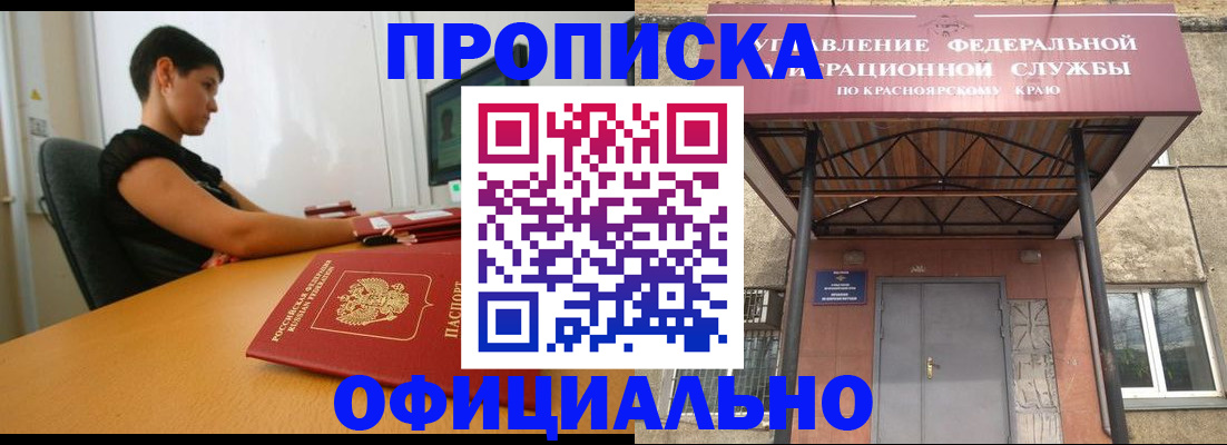 прописка для школы в Городце