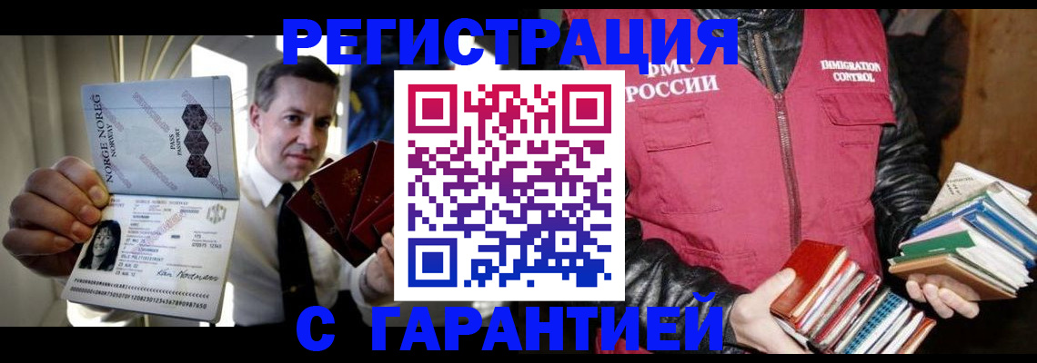 постоянная прописка по договору в Городце