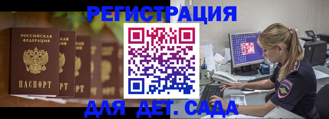 временная прописка в Городце