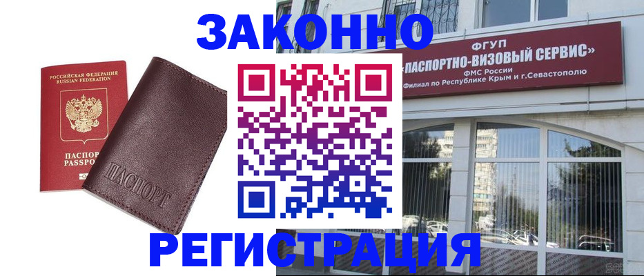 временная регистрация для всех в Городце