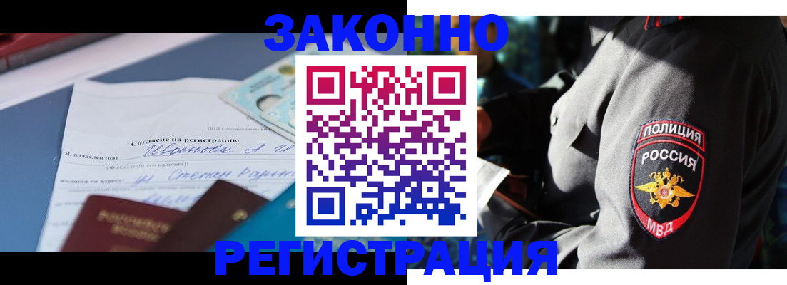 оформление временной регистрации для семьи в Городце