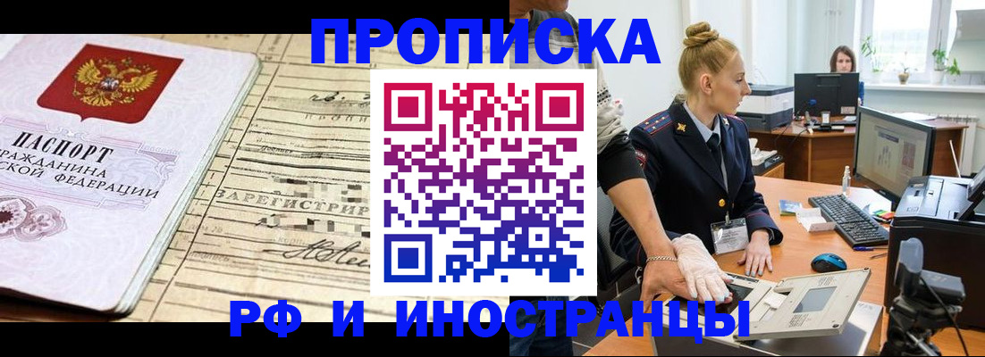 прописка при наличии разрешения на временное проживание в Городце