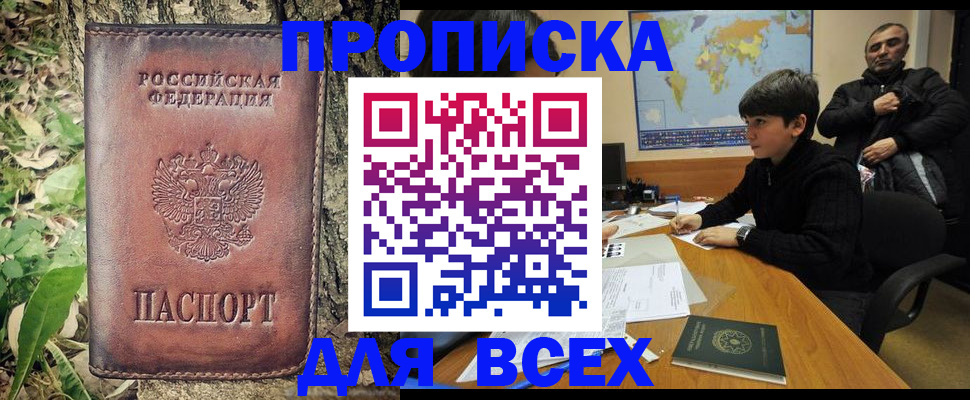 найти адрес прописки в Городце