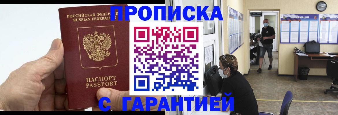 прописка поиск в Городце