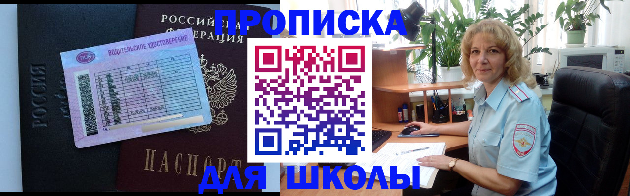 где прописаться в Городце